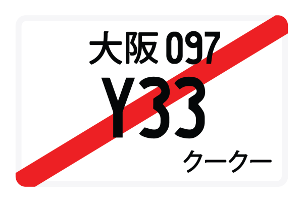Y33 Sale - Image 3