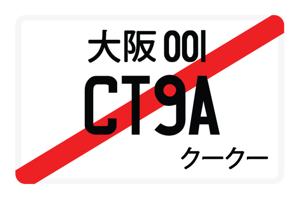 CT9A Supply