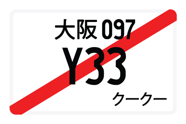 Y33 Sale