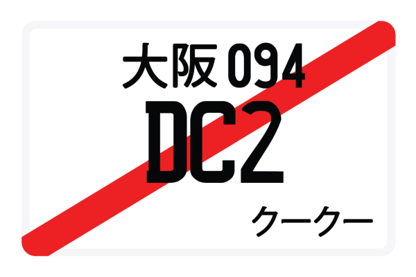 DC2 For Discount - Image 2