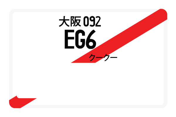 EG6 Sale - Image 5