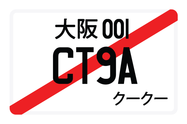 CT9A Supply - Image 3