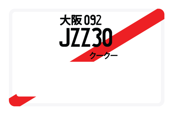 JZZ30 For Sale - Image 4