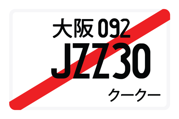 JZZ30 For Sale - Image 3