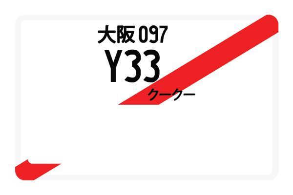 Y33 Sale - Image 5