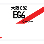 EG6 Sale - Image 4
