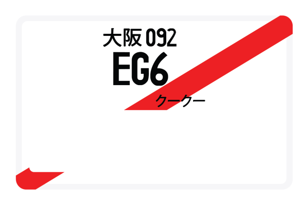 EG6 Sale - Image 4