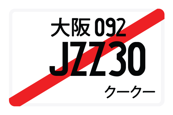 JZZ30 For Sale - Image 2