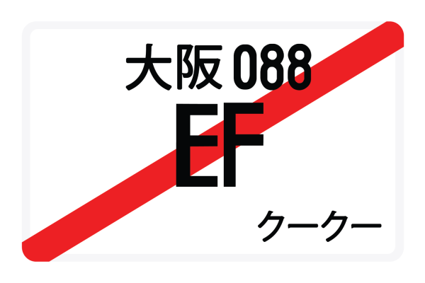 EF Online